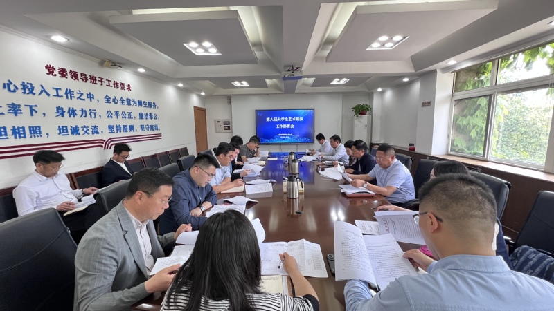 我校召开第八届江苏省大学生艺术...